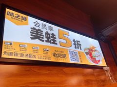 -味之绝热血美蛙鱼火锅(中坝店)