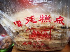 -宫廷糕点铺(人民中路店)