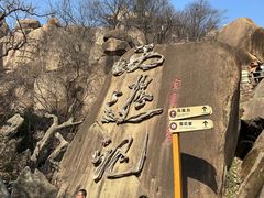 -嵖岈山风景区