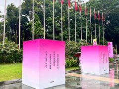 -深圳国际园林花卉博览园