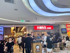 -大碗先生(万家丽店)