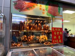 门面-香辉食馆(新兴路店)