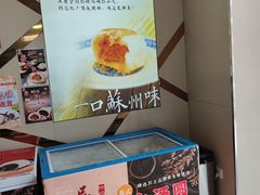 -长发西饼(临顿路店)