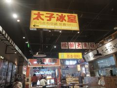 -太子浓心·港式猛火小锅米线(探十里店)