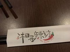 -潇湘阁(昆泰国际大厦店)