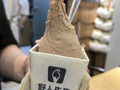 -野人先生现做冰淇淋(北京顺义祥云小镇店)