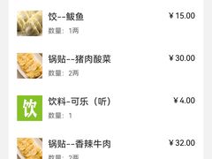 -金谷园饺子馆(北邮总店)