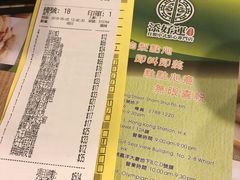账单-添好运点心专门店(中环IFC店)
