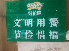 -好伦哥比萨烤肉自助(马家堡店)