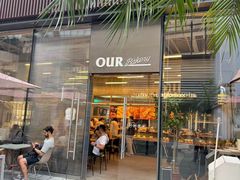 -OUR Bakery(三里屯太古里店)