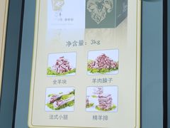 -百草滩羊清水涮羊肉(长城路店)