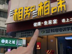 -湘知湘味(岳麓山店)