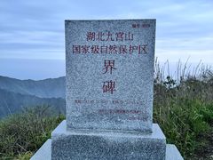 -九真山风景区