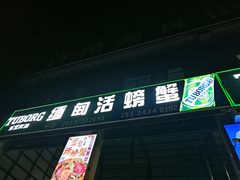 -孔雀湖生态旅游区