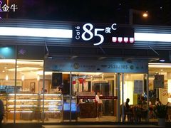 门面-85度C(深圳佳宁娜店)