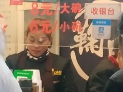 -鞠氏黑芝麻糊(水塔店)