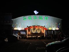 -石岐乳鸽村(桥观坊南四巷店)