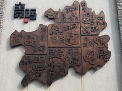 -天河潭旅游度假区