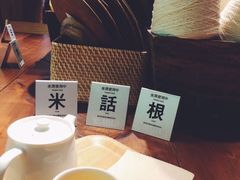 iphone_upload_pic-无印良品餐堂 MUJI Diner(成都太古里店)