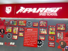 -育健帕里西青少年体能训练中心(朝阳门店)