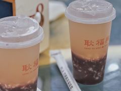 赤豆酒酿-耿福兴(凤凰美食街店)