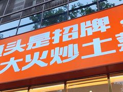 -阿瓦山寨·湘菜现炒·剁椒鱼头王(咸阳总店)