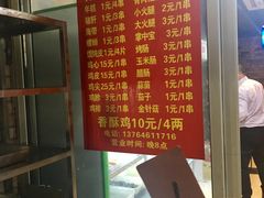 -阿姨小肉摊(同济西苑店)