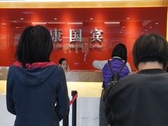 -爱康国宾体检中心(总部基地分院)