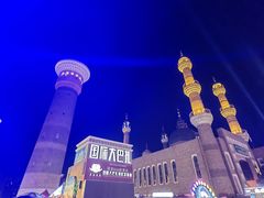 -新疆国际大巴扎