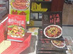 -新华书店(白岩路二巷店)