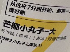 -7分甜(苏州中心店)