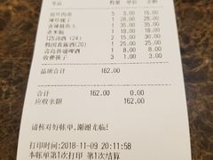 账单-一味烧烤(纪念路店)
