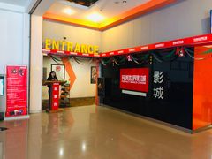 -国文影城(上海闸北店)