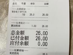 -荔银肠粉(广州天河华利路店)