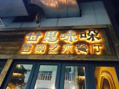 -289艺术PARK