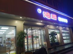 门面-爱德顺糕点食屋(利民道店)