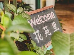 -花苑里咖啡(威远店)