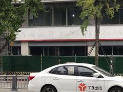 -中国建设银行(成都双林支行)