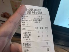 账单-书亦烧仙草(龙湖金楠天街店)
