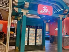 门面-空之介寿喜烧·和牛放题(恒隆广场店)