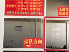 -老仓醋米线(万达店)