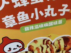 -咕噜咕噜·章鱼小丸子(西湖路店)