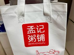 -孟记粥铺·家常菜·烧烤·粥(亚运村店)