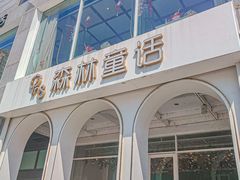 -ins森林童话餐厅coffee&bistro
