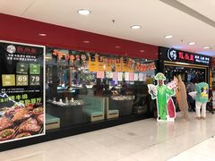 -阪尚皇·原切牛排·烤肉火锅自助(北京路店)