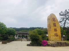 -穹窿山景区