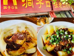 甜水面-洞子口张老二凉粉(文殊院店)