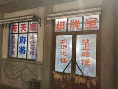 -和平菓局(王府井店)