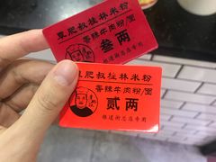 -覃肥叔桂林米粉(粮道街店)
