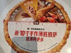 -必胜客(沈辽路万达店)